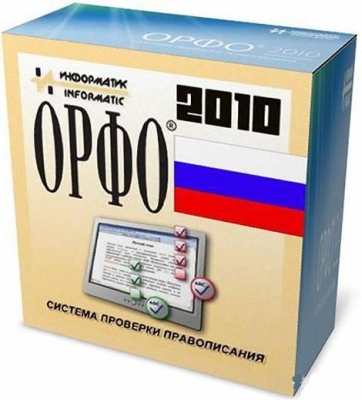 Программа ОРФО 2010 x64 Максимальная